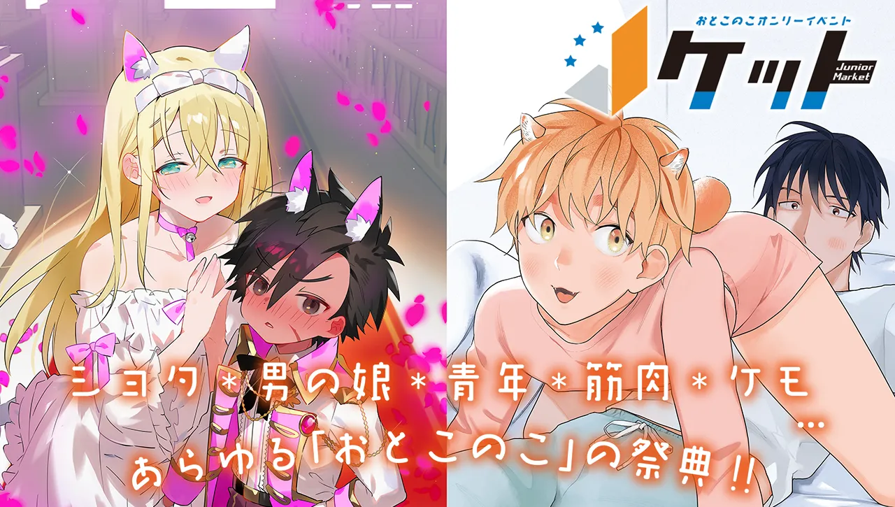 Ｊケット 7