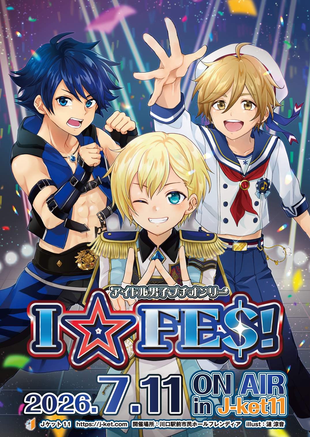 I☆FE$ メインビジュアル