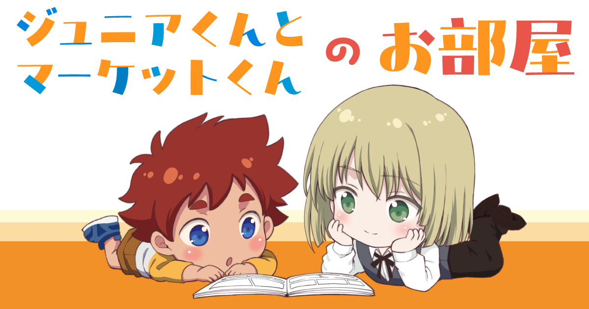 Ｊケット公式キャラの紹介！